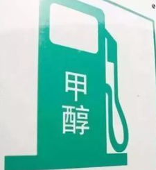 甲醇合成汽油加盟