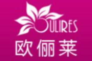 歐儷萊內衣加盟