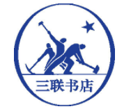 三聯書店