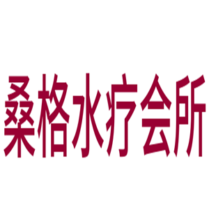 桑格水療會所加盟