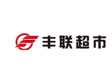 豐聯超市加盟