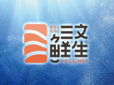 三文鮮生加盟