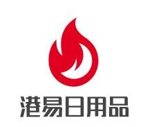 港易日用品加盟