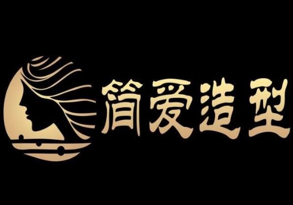 簡愛造型加盟