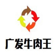廣發牛肉王加盟