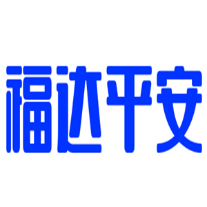 福達平安保健加盟