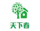 天下春內衣加盟