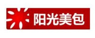陽光美包加盟