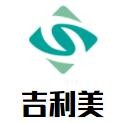 吉利美海鮮加盟