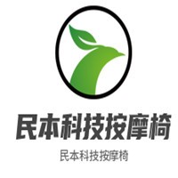 民本科技按摩椅