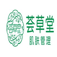 薈草堂化妝品
