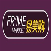 易美購日用品