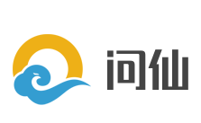 問仙加盟