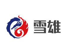 雪雄加盟