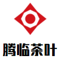 騰臨茶葉加盟