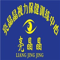亮晶晶視力保健訓練中心加盟