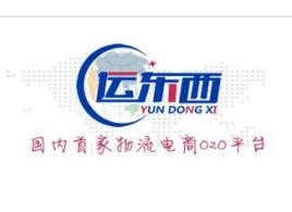 運(yùn)東西物流