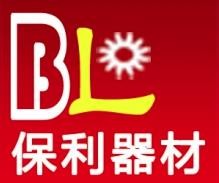 保利機械加盟