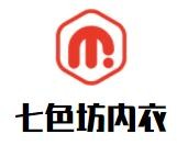 七色坊內衣加盟