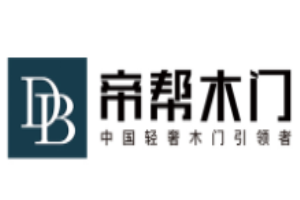 帝幫木門加盟