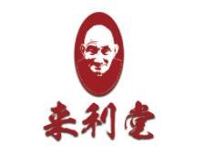 來利堂中醫理療