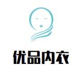 優品內衣