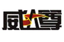 威士尊汗蒸房加盟