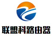 聯盟科路由器加盟