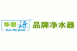 華碧源凈水器加盟