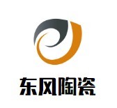 東風陶瓷加盟