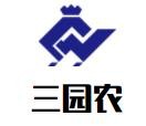三園農家樂加盟