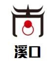 溪口農家樂加盟