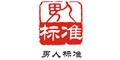 男人標準內衣加盟