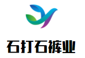 石打石褲業加盟