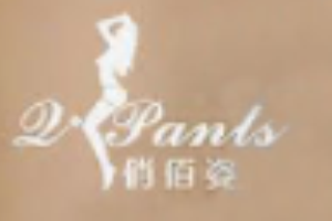俏佰姿內衣