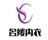名媛內衣加盟