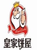 皇家餅屋加盟