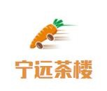 寧遠茶樓加盟