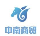 中南商貿加盟