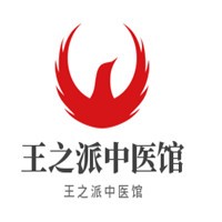 王之派中醫館加盟
