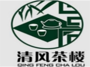 清風茶樓加盟