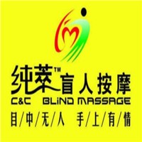 純萃盲人按摩加盟