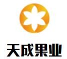 天成果業加盟