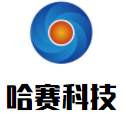 哈賽科技加盟