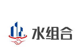 水組合加盟