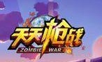 天天槍戰加盟