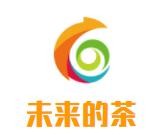 未來的茶加盟