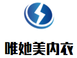 唯她美內衣加盟