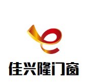 佳興隆門窗