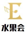 水果會加盟